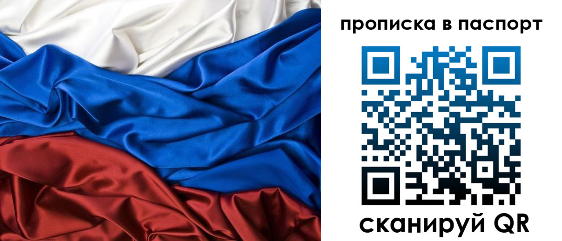 временная регистрация для всех в Усть-Илимске