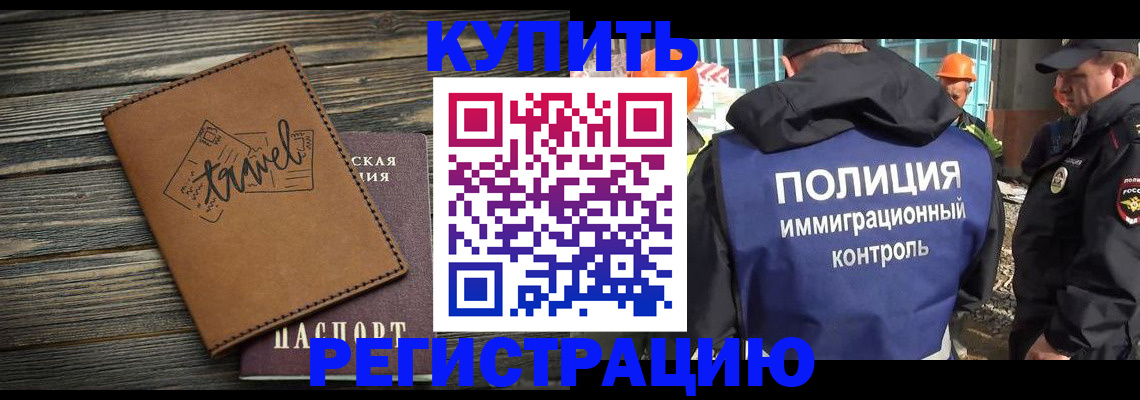 временная регистрация в Усть-Илимске