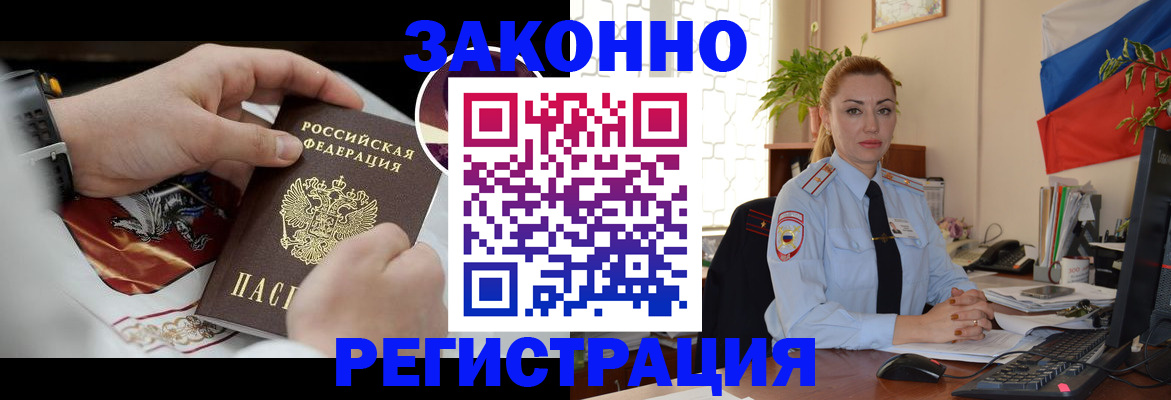 прописка в Усть-Илимске