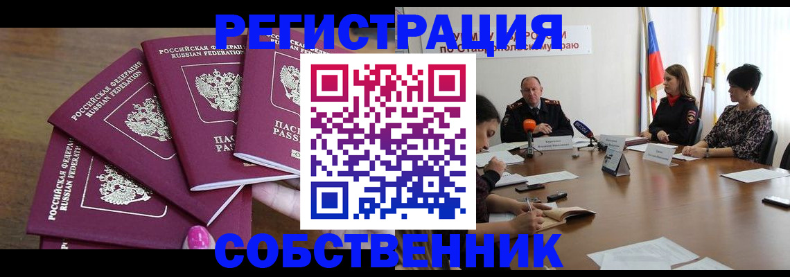 прописка ребенка в Усть-Илимске