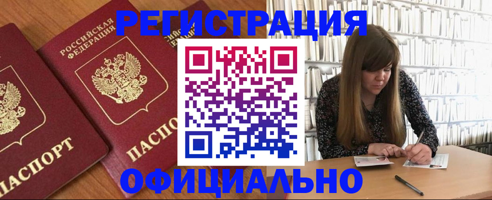 прописка иностранных граждан в Усть-Илимске