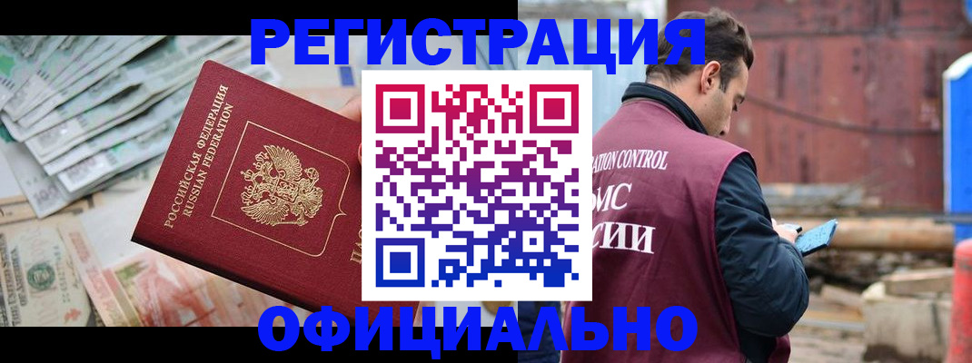прописка иностранных граждан в Усть-Илимске