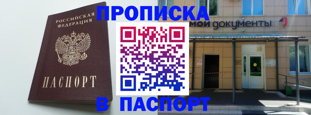 временная регистрация купить в Усть-Илимске
