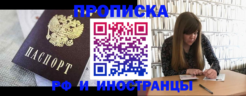 прописка для кредита в Усть-Илимске