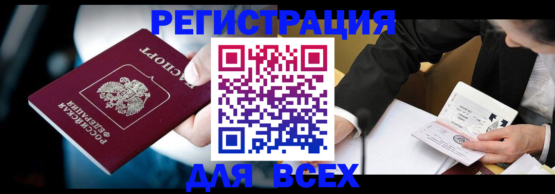 временная регистрация собственник в Усть-Илимске