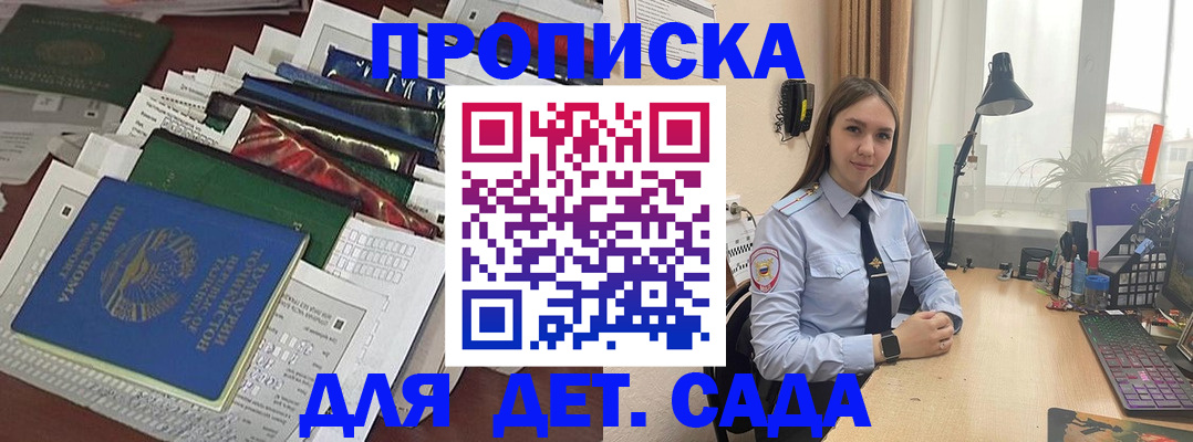 временная регистрация купить в Усть-Илимске