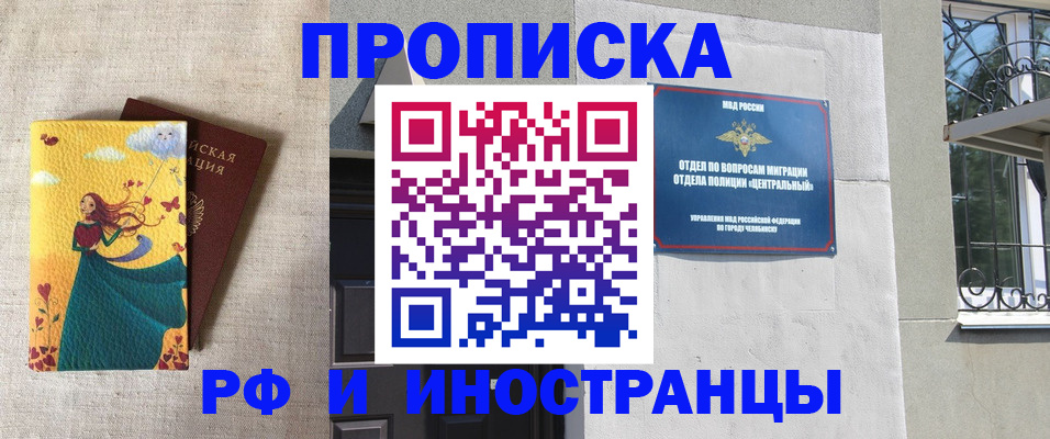 временная регистрация для всех в Усть-Илимске